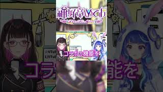 VTS商標化について...【VTube Studio】 #切り抜き #shorts #vtuber #1786