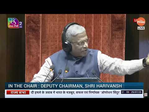 Rajya Sabha LIVE | Parliament Monsoon Session