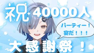 【大感謝祭】4万人ありがとう！宴だ！！！！！！ #RIOTMUSIC #イズミる