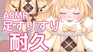 【ASMR/タイツ】彼女に足でお耳ふさぎされてみる？♡足裏/太もも/オイル/睡眠/導入/oil/Binaural/massage/Japan