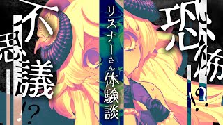 【マロ】納涼🎐不思議な体験たち…　#まよらいぶ【VTuber/四ツ辻まよい】