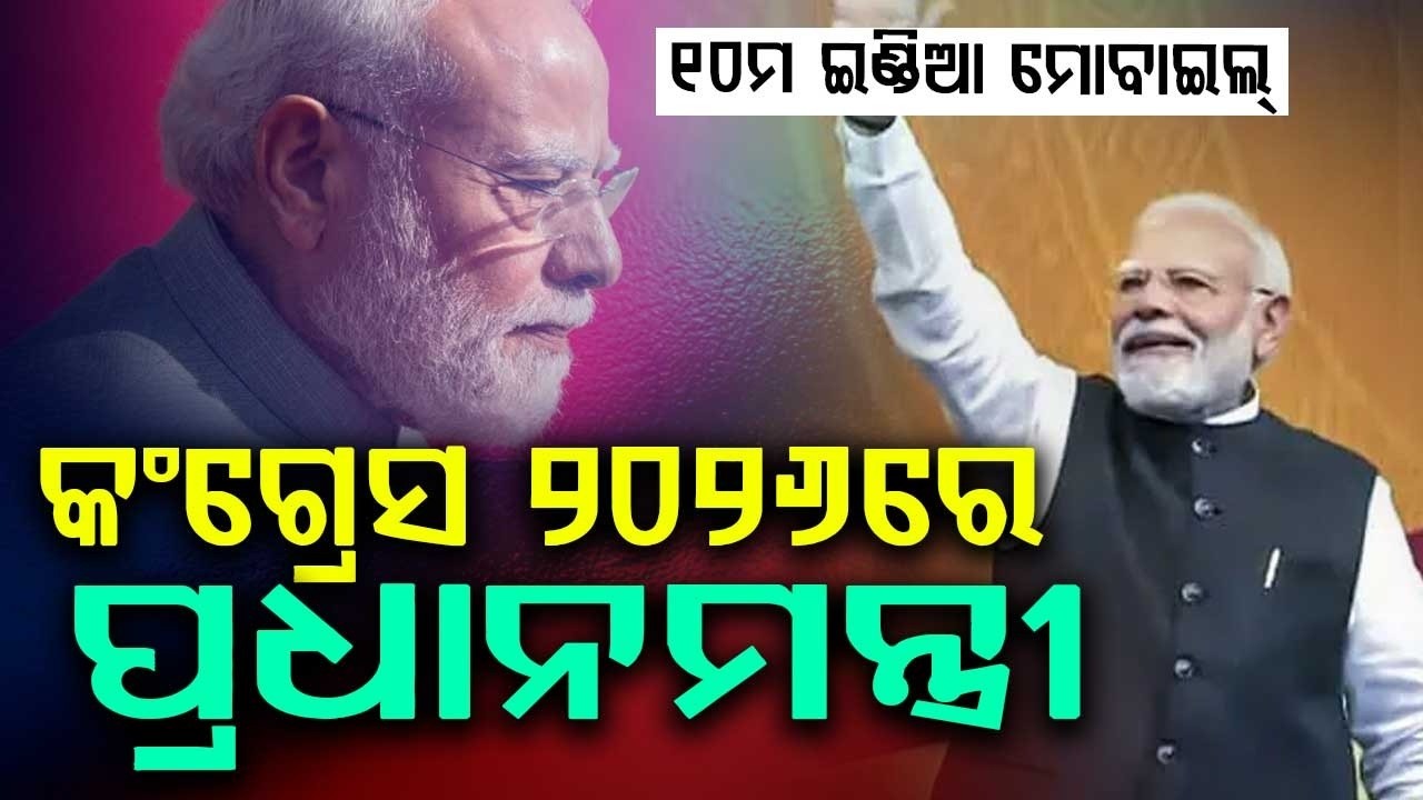 PM Modi Inaugurates 10th India Mobile Congress 2026: Big Tech Leap | Argus News