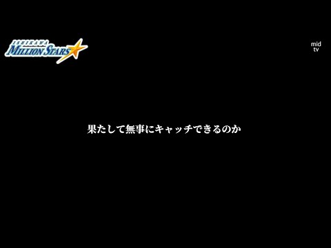 アイドルがキャッチャーを体験！プロ野球選手のボールを受けて立つ！【mid-tvWEB】