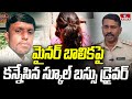 School Bus Driver Misbehave: మైనర్ బాలికపై కన్నేసిన స్కూల్ బస్సు డ్రైవర్ | hmtv