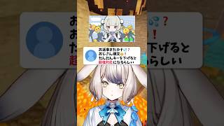 お返事まだカナ💦❓おじさん構文、だんだんキーを下げて歌うと超塩対応になる！？ #shorts #歌ってみた #マイクラ