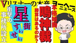 捉え方がそれぞれ違うようだね‥【vリスナーの社交場】【にじさんじ】【ホロライブ】