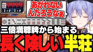 【麻雀】東発三倍満聴牌から始まるレイードの長く険しい戦い【白雪レイド/切り抜き】