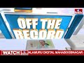 కేసీఆర్ కి మరో షాక్.. బీఆర్ఎస్ లో మరో బిగ్ వికెట్ అవుట్..? | Off The Record | hmtv  - 04:29 min - News - Video