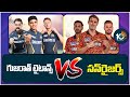 గుజరాత్ టైటాన్స్ Vs సన్‌రైజర్స్ | SRH vs GT Match in Uppal Stadium | 10TV