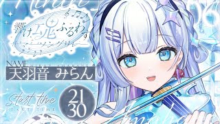【#魂ふるわすサマーソングリレー】切ない夏ソング多めで涼しくなれる夜をお送りします