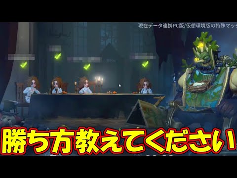 【第五人格】どうしろっていうんだよおおおおおおおおおおおおおおおおお【IdentityⅤ】