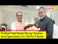 Prahlad Patel Meets Shivraj Chouhan | Who Will Be MP CM? | NewsX