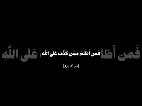 ياسر الدوسري صوت جميل راحه نفسيه #اكسبلور #تصميمي