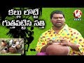 Bithiri Sathi Confuse Over Toddy Water, Satires On Minister Padma Rao Comments- Teenmaar News