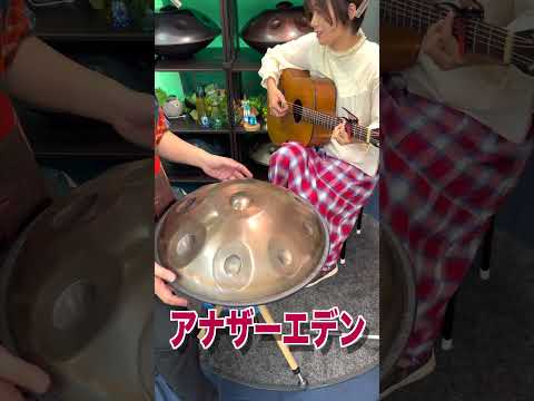 アナザーエデンの名曲をハンドパンとギターで
