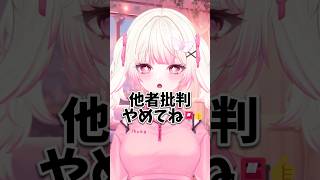 【女子の本音】鏡ってご存知ですか？#shorts #新人vtuber #弱者男性