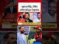 Yuvraj Singh, Robin Uthappa को ED ने बुलाया #shorts #ed #yuvrajsingh #robinuthappa  - 00:10 min - News - Video