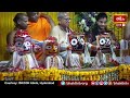 శ్రీ జగన్నాథ స్వామి వారికి పుష్పార్చన | Shri Jagannath Pushparchana | Lord Jagannath Snana Yatra  - 03:16 min - News - Video