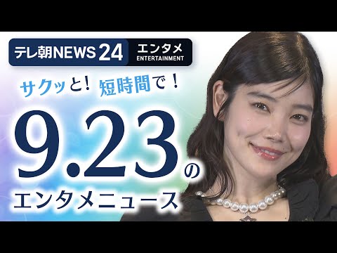 元BiSH・セントチヒロ・チッチの初写真集『千尋』と最新芸能ニュース サムネイル
