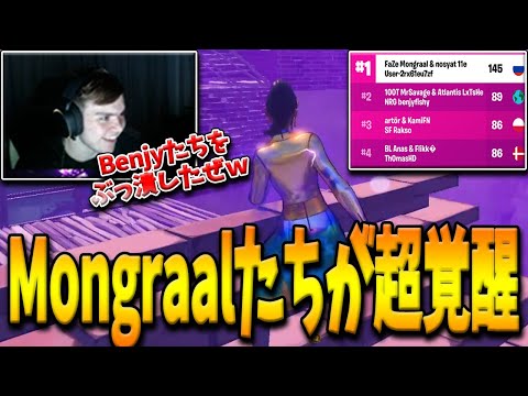 【フォートナイト】神童Mongraal達が”世界最高レベルのトリオ大会”で約60pt差をつけ圧倒的一位通過！EUの王者のみで構成されたトリオの実力とはいったい！？【Fortnite】