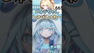 よく通話するくらい仲良くなった奏ちゃんにしゅぴちゃんと呼ばれているすうちゃん #shorts  #ホロライブ #切り抜き #vtuber #