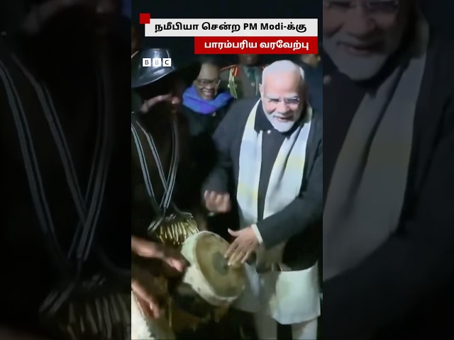 Namibia-வில் பாரம்பரிய Drums வாசித்த PM Modi