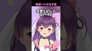 【切り抜き】運命の糸って信じる？ #電ぐる局 #切り抜き  #vtuber #響木アオ