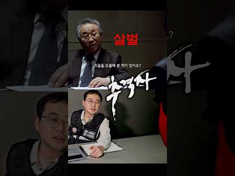 기술을 유출해 본 적이 있어요? #추격자