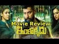 Inkokkadu Movie Review and Rating