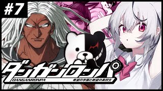#7【全力朗読】ダンガンロンパ さくらちゃん、すごくいい子だ…よね？