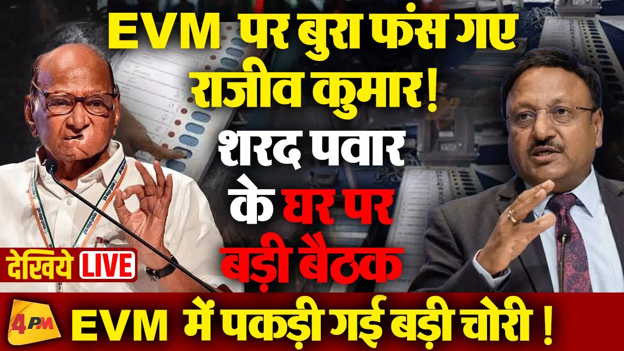 EVM पर इस बार आर-पार की लड़ाई, नहीं मानेगा विपक्ष..दिया चैलेंज !