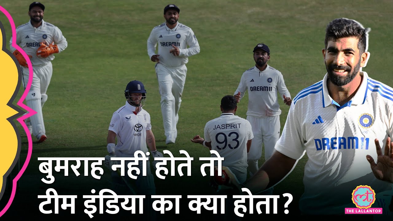 Jasprit Bumrah के बेहतरीन स्पेल ने कराई Team India की वापसी, Krishna-Siraj ने किया निराश|INDvsENG
