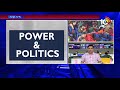 Telangana political development; Power &amp; Politics