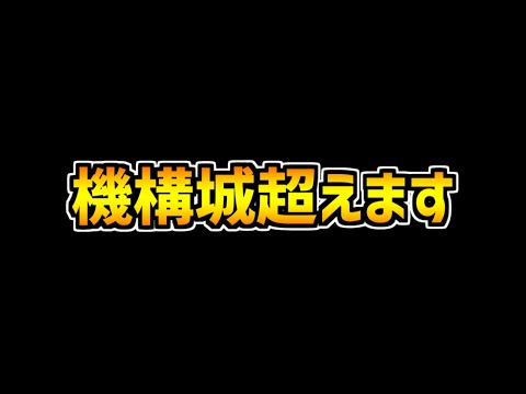 山P「神秘の次元新フロアは機構城より難しくします。上級者は震えろ。」【パズドラ】