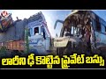 Road Incident at Kamareddy | Private Bus Hit Lorry | V6 News
