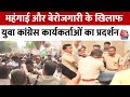 Chhattisgarh: Raipur में महंगाई और बेरोजगारी के खिलाफ Youth Congress कार्यकर्ताओं का हल्ला बोल
