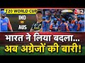 AAJTAK 2 LIVE | WORLD CUP T20 | IND VS AUS | ROHIT SHARMA और ARSHDEEP SINGH ने मैच पलट दिया ! AT2