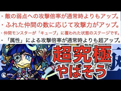 【新超究極】《真・伊達政宗》の難易度がとんでもないことになりそう【モンスト】【ぺんぺん】