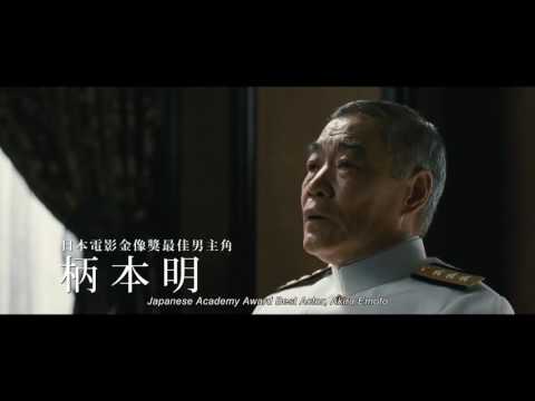 Rengô kantai shirei chôkan: Yamamoto Isoroku'