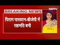Lok Sabha Elections: JP Nadda से मिलने के बाद Chirag Paswan ने किया एलान | Hajipur Lok Sabha Seat  - 05:35 min - News - Video