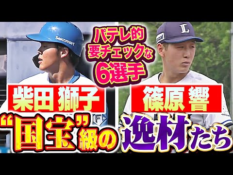 【21時〜LIVE配信】今夜の月パ特集『ファームで牙を研ぐ“国宝”級の逸材たち』【パテレ的✅6選手】