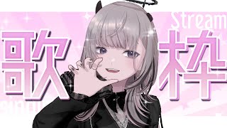 【 #歌枠 / Sing 】感謝を込めて、たのしくたのしく歌います！🎤【 #あかつきるき 】
