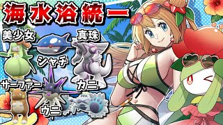 【水着回】海水浴っぽいポケモン達なら暑さも禁伝も吹っ飛ばせる説 -禁伝2体を完封するAライチュウ-【ポケモンSV】【ゆっくり実況】