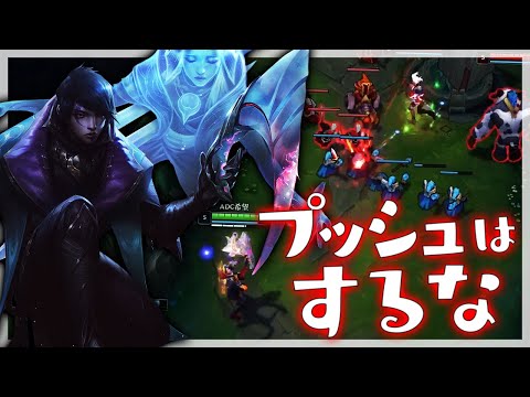 [LoL] このレート帯、BOTはプッシュしなくていいんじゃね…？ - 配信ダイジェスト107 [アフェリオス]