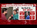 Arvind Kejriwal Gets Bail: कुछ ही देर में बाहर आने वाले वाले हैं CM Arvind Kejriwal | Election 2024  - 01:44:16 min - News - Video
