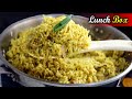 క‌రివేపాకు రైస్‌ 10 నిమిషాల్లో లంచ్ బాక్స్ రెడీ | Karivepaku Masala rice in Telugu | Curry Leaf Rice