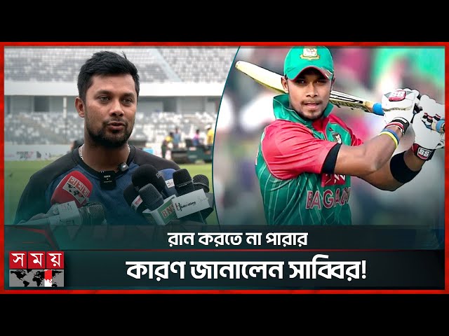 নিজের ফিক্সিং অভিযোগ নিয়ে যা বললেন সাব্বির রহমান | DPL | Sabbir Rahman | Somoy Sports