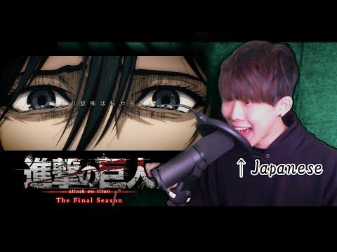 Attack on Titan Final Season ED| 悪魔の子『 Akuma no ko 』Japanese male cover in Original Key
