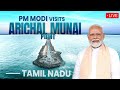 LIVE: PM Modi visits Arichal Munai Point in Tamil Nadu | News9