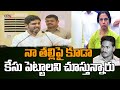 YS Jagan's government threatens to file case against my mother, says Lokesh